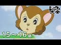 【公式】期間限定配信 ジャングル大帝(1989)  15~16話