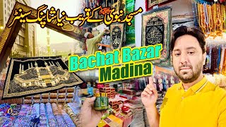 Cheapest Market in Madina, New Mall in sided Masjid Al Nabawi’ budget Bazaar Saudi Arabia Madinah