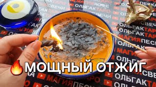 💥МОЩНЫЙ💯 ОТЖИГ🔥 ЧТО СКРЫВАЕТСЯ😱 И ПРОИСХОДИТ👿 У ВАС ЗА СПИНОЙ ПРЯМО СЕЙЧАС💥💯❓