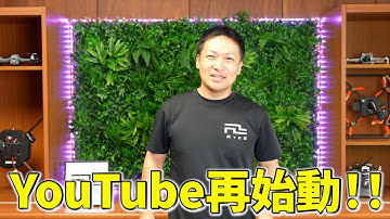 RtoS Robotics Labチャンネル紹介「無人機は自分で作れる‼️」