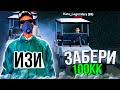 ВЫИГРАЛ ЧЕЛЛЕНДЖ И ПОЛУЧИЛ 100.000.000 В GTA CRMP (NAMALSK RP)