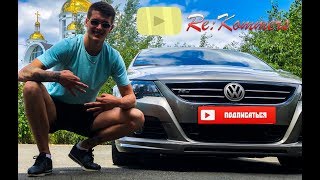 Что за Volkswagen Passat CC 1.8T R-Line? Моё личное мнение. Знатный корчик