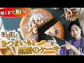 焼くまでたった10分！？ほくほくさつまいもと黒糖のケーキ / 簡単・時短おやつレシピ#185