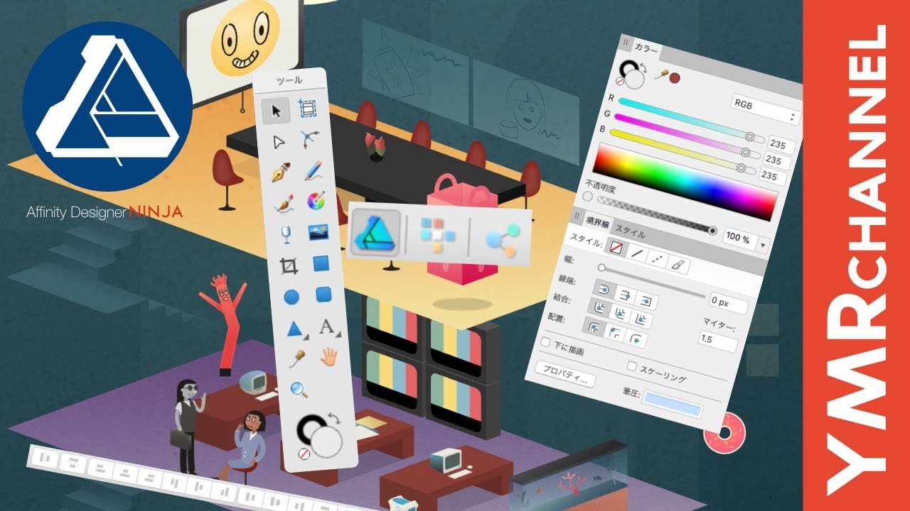 Affinity Designerのuiを覚えよう Affinity Designer Ninja Youtube