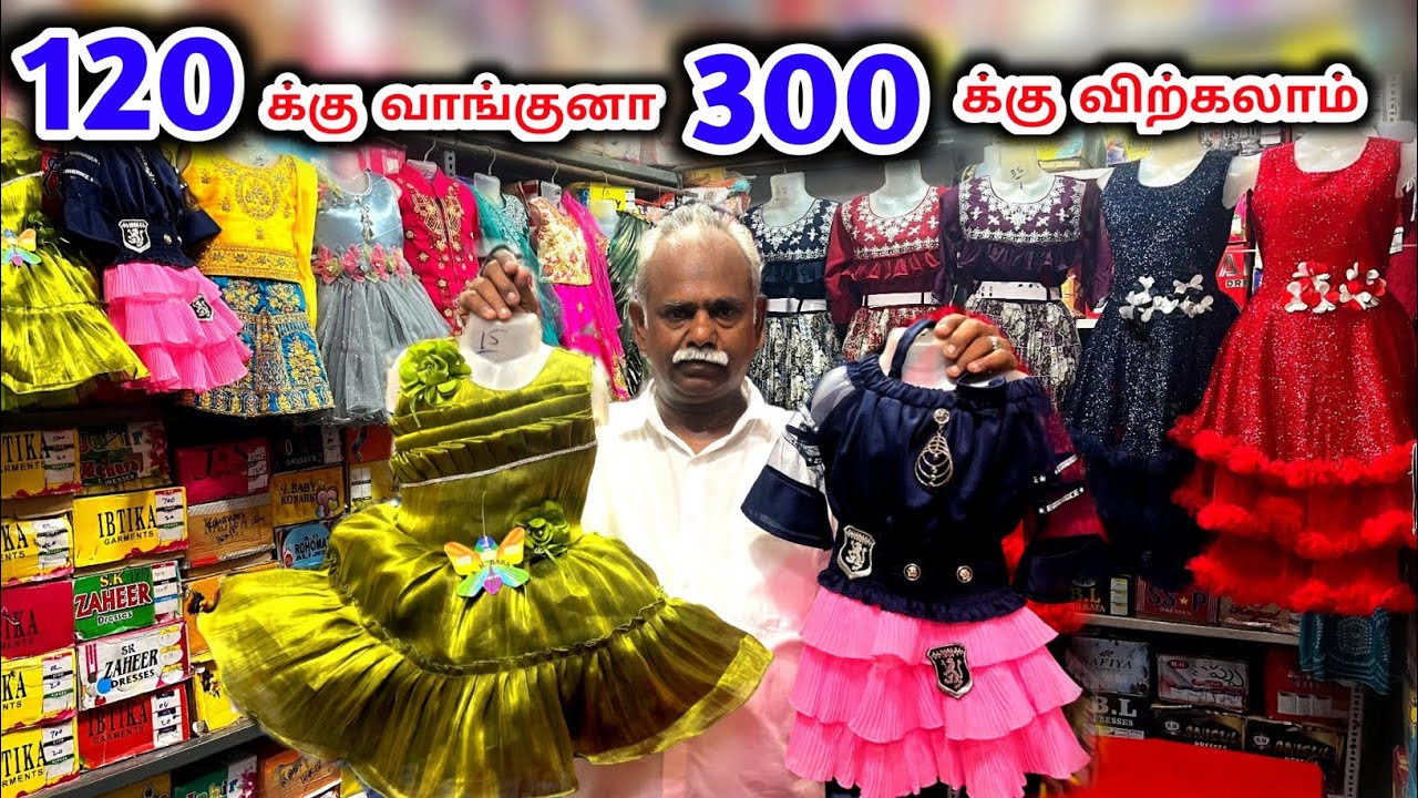 இப்போ பதுசு புதுசா கலெக்ஷென் வந்திருக்கு Ab garments erode Mr