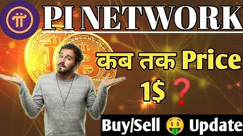 PI Network|Price कब तक 1$?🤔|Pi Network Price Update|Pi Network Price Prediction|Buy/Sell Update ☺️