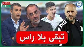 نقاش حاد بين رفيق وحيد والمدرب حوحو بسبب اللاعب بلومي