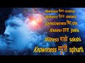 What is consciousness according to the nondual teachings of advaita vedanta