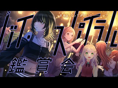 【#シャニマス】バイ・スパイラル鑑賞会！【VTuber/紫乃原伊織】