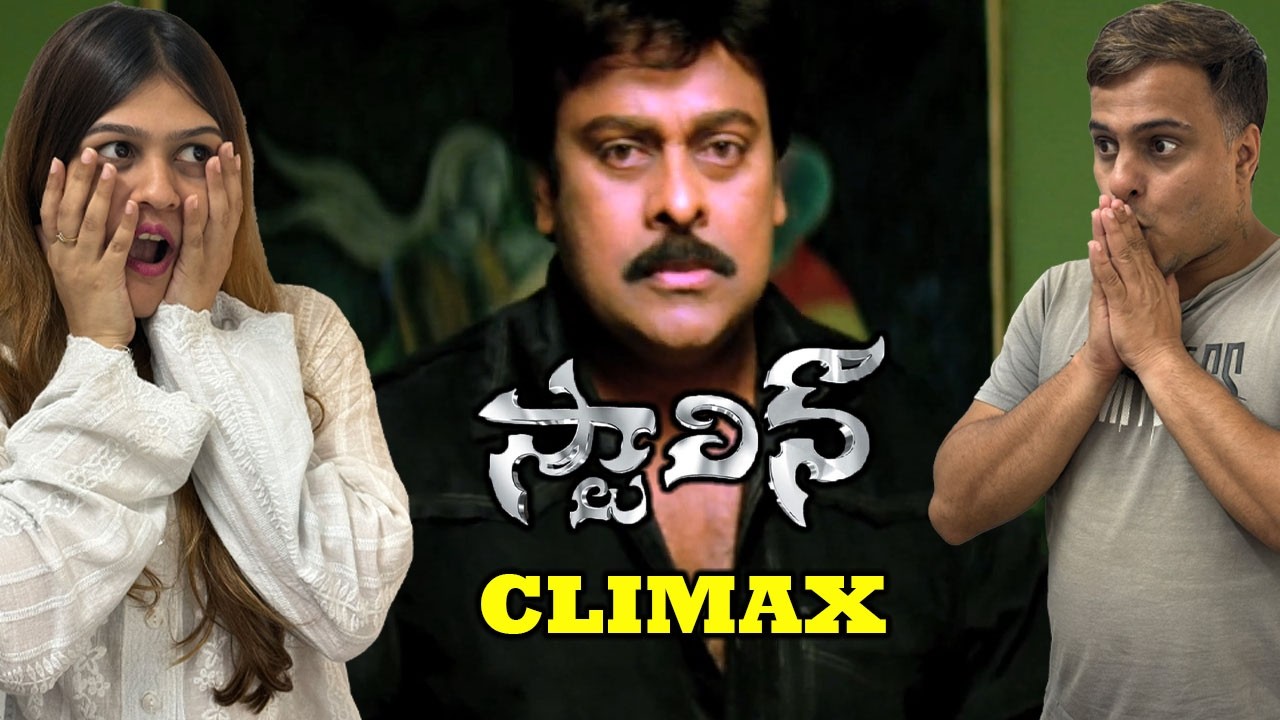 Stalin – Climax Scene Reaction 🔥 | Chiranjeevi | Trisha Krishnan | Telugu Mass Classic