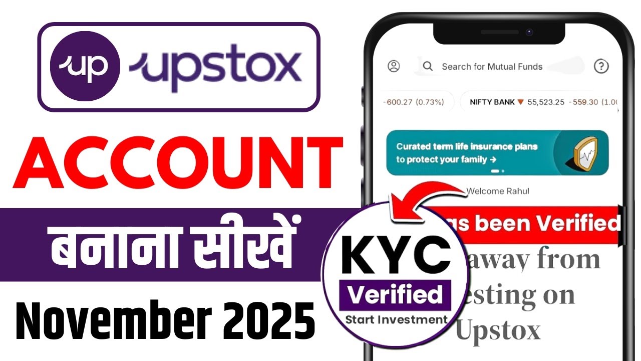 Upstox Account Opening | How To Open Account in Upstox Online | Upstox Me Demat Account Kaise Khole