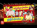 Extra Jabardasth | 21st May 2021 | Full Episode | Sudheer,Rashmi,Immanuel | ETV Telugu