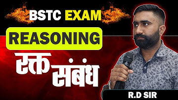 BSTC Reasoning 2024 🔴Superfast Class - Blood Relation🔴#bstc  Rajasthan New Vacancy