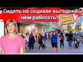 Растраты госсредств/Лаутербаха в отставку?/Бизнес на масках/Безработные не хотят работать