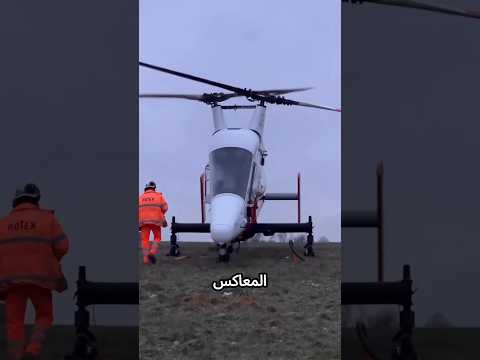 لماذا توجد مروحة في ذيل الطائرة المروحية