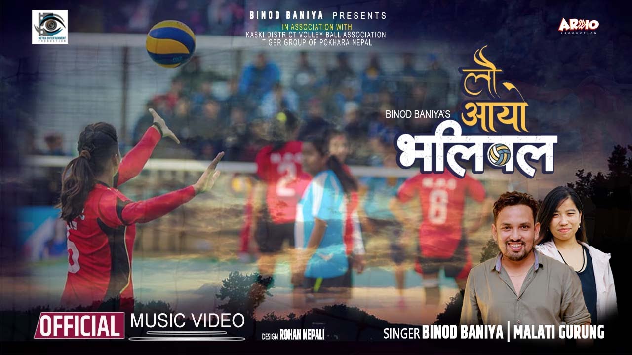 VOLLEY BALL SONG 2023 LAU AAYO VOLLEYBALL OFFICIAL VIDEO