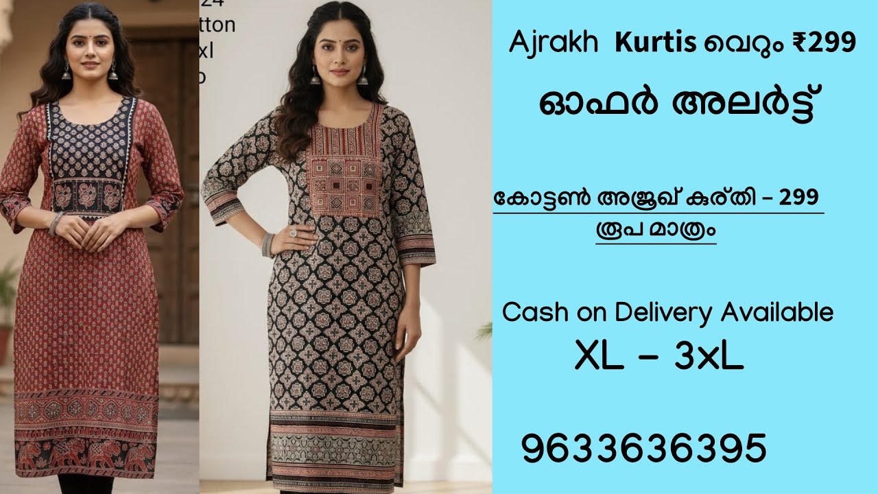 വെറും 299😱 കുറഞ്ഞ വിലയിൽ ഏറ്റവും പുതിയ അടിപൊളി അജ്രക് kurti/Summer Sale /trending Cotton Ajrakh wear
