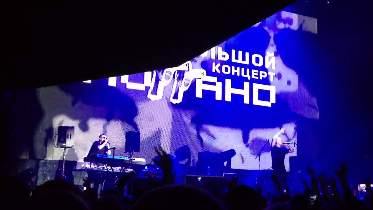 Большой концерт Ноггано - Черный писталет - YouTube