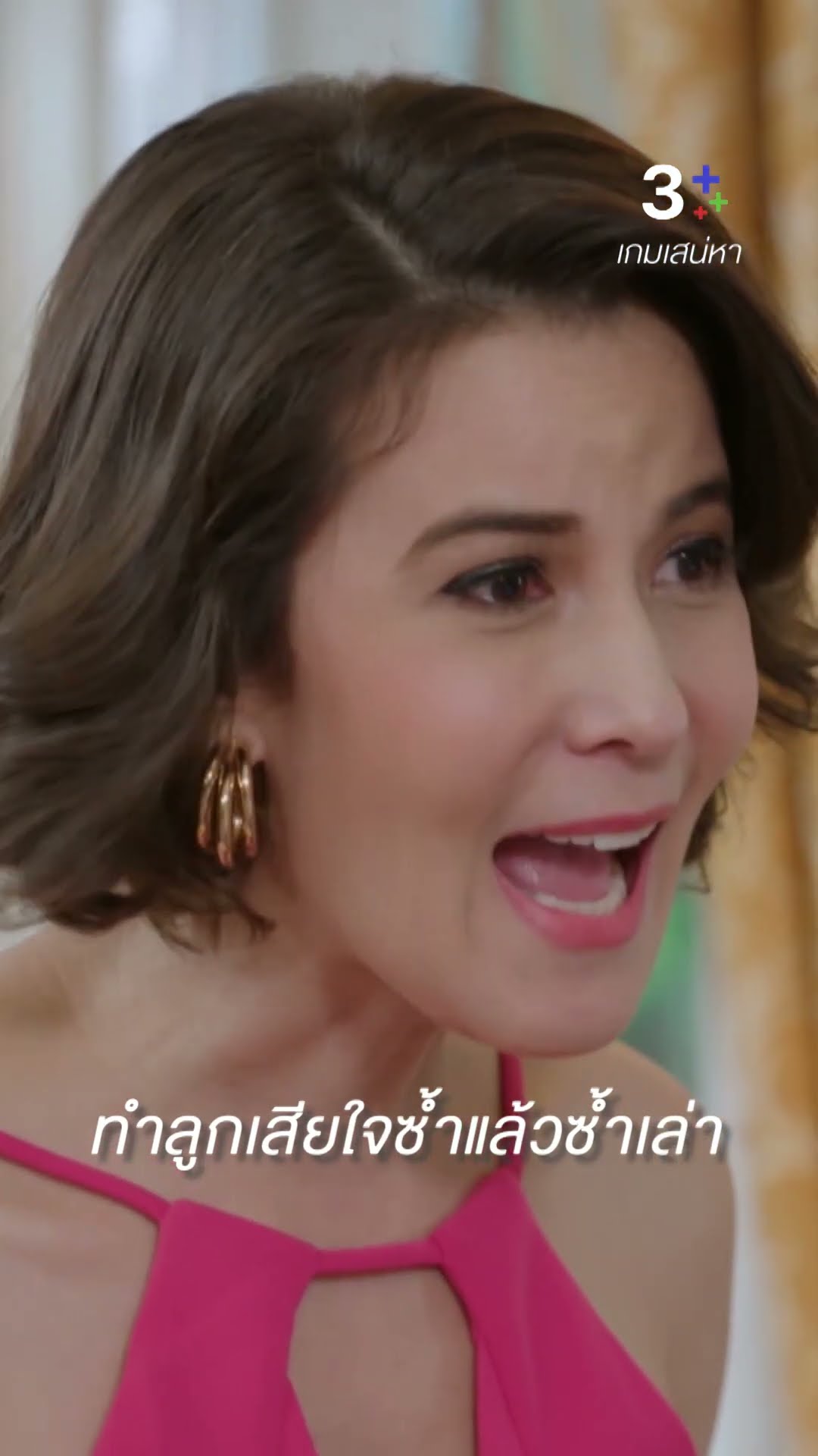 คุณไม่ชัดเจน จับปลาสองมือ #เกมเสน่หา #ธัญญ่าธัญญาเรศ #ชายชาตโยดม #ละครช่อง3