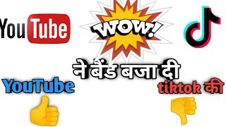 carryminati ne barbad kar diya tiktok ko 4.7 rating se 1.2 par aya tikto,