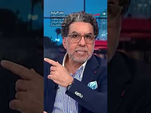 إس رائيل لبست ترامب في الح رب وخلعت وأنا بقولك أمريكا لن تصمد أمام إي ران  مكملين