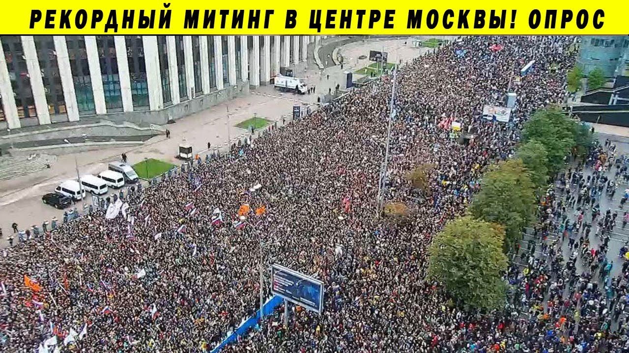 МИТИНГ НА САХАРОВА СЕГОДНЯ 10/08/2019 ЗА ЧЕСТНЫЕ ВЫБОРЫ ОППОЗИЦИЯ