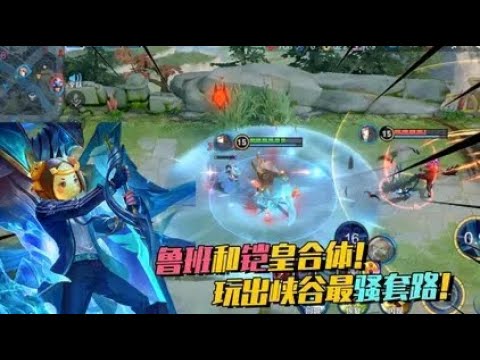 铠与小鲁班合体骚套路，一个人单挑对面四个，丝毫不费力气！