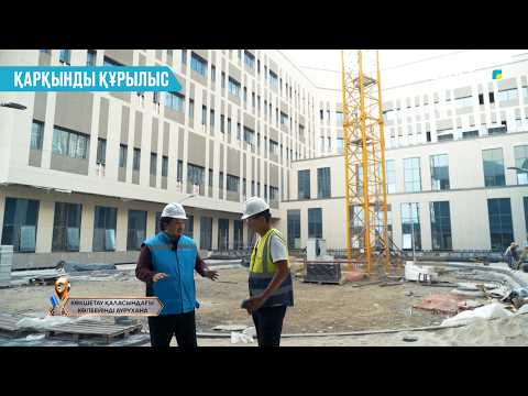 Құрылыс кезінде экологиялық қауіпсіздік қатаң бақыланады