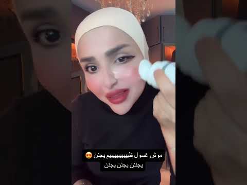 موش غسول ضيم ماريا احمد