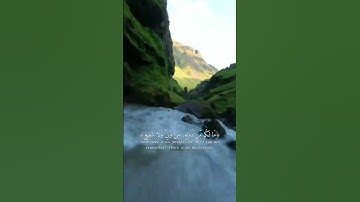 الله الذي خلق السموات والارض ومابينهما في ستة ايام  // من سورة السجدة /للقارئ عبد الرحمن مسعد