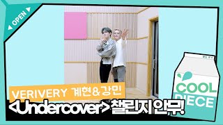 VERIVERY(베리베리) 계현&강민 ‘Undercover’ 챌린지 안무❤️‍🔥✨ / [비투비의 키스 더 라디오] l KBS 220508 방송