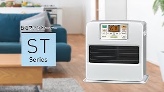 a12 石油ファンヒーター　2022 コロナ、7シリーズ全機種「省エネ運転機能」搭載の石油ファン
