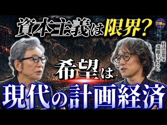 ジャック・デリダ講義録（1989-90年）「他者を食べる―友愛のポリ