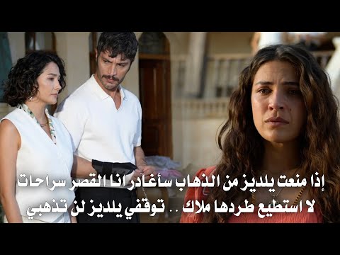 مسلسل الخليفة الحلقة 4 مترجمة سراحات يمنع ذهاب يلديز وملاك تترك القصر ورقصة ل سراحات ويلديز قادمه