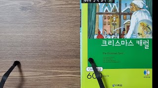 [크리스마스 캐럴] A Christmas Carol.찰스 디킨스. Korean Audio Book