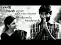 Koodamela Koodavechi Song (Lyrics) | Rummy