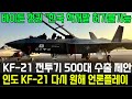 KF-21 전투기 1117차 비행 실전기체 조립 양산 초음속 이륙