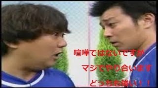 極楽とんぼ　山本と加藤のマジのどつき合い！