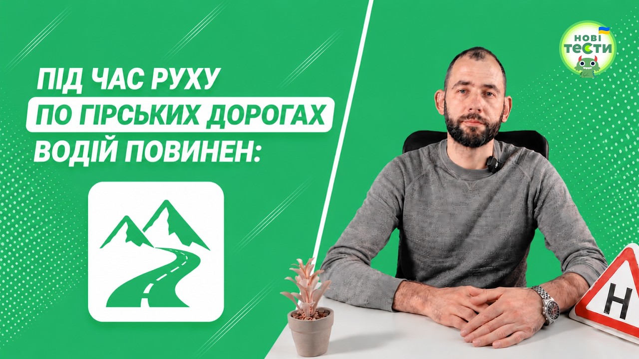 Постер відеопояснення