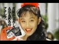 浅香唯     AXIA   CM  1989年