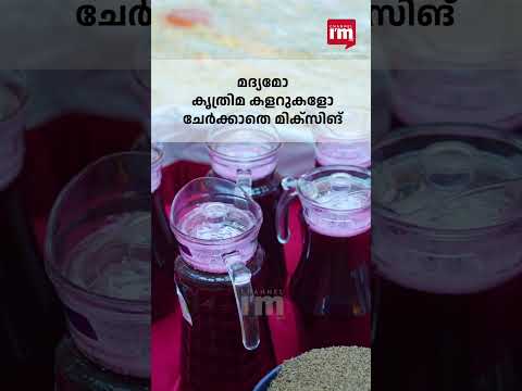 ഒറ്റ മണിക്കൂർ, തിരുവനന്തപുരം ലുലുവിൽ നടന്ന ഭീമൻ കേക്ക് മിക്സിങ് ലോക റിക്കോർഡിട്ടു