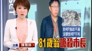 03042015 台灣大頭條