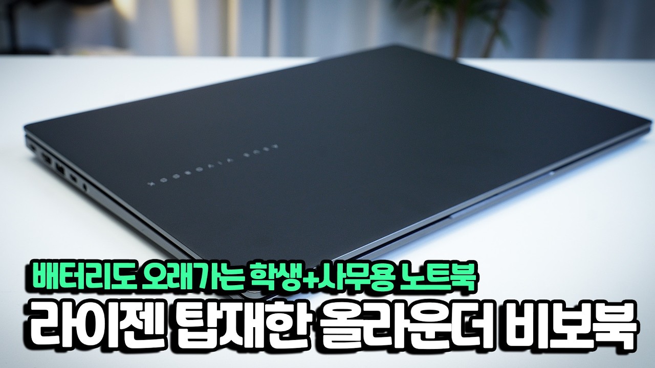 디자인도 성능도 잘 나왔는데요? 다 할 수 있는 AI 노트북 ASUS 비보북 S16 보여드립니다