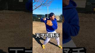 花咲徳栄出身の森澤壮くん当て捕りクイックスロー #shorts