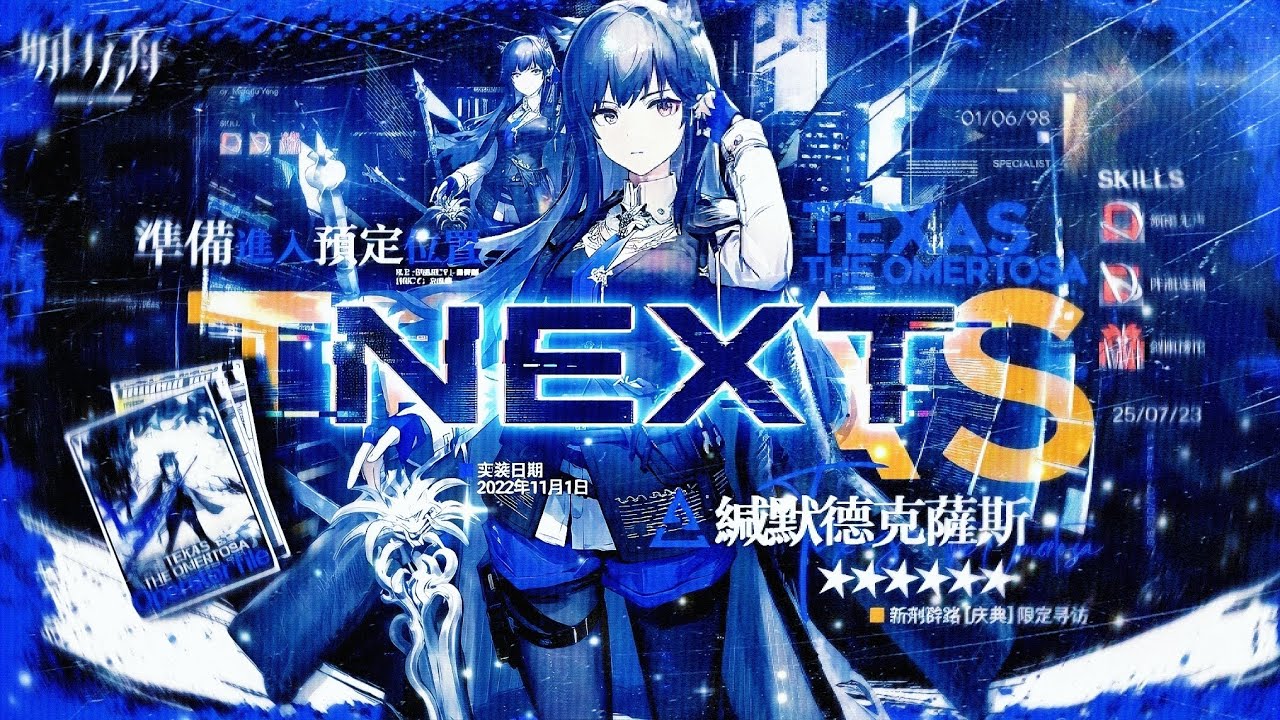 NEXT [Texas] - YouTube