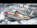 ПОМОЖЕТ ЛИ КОСТЮМ ИЗ 1000 М ПЛЕНКИ ВЫЖИТЬ В ЛЕДЯНОЙ ВОДЕ?!