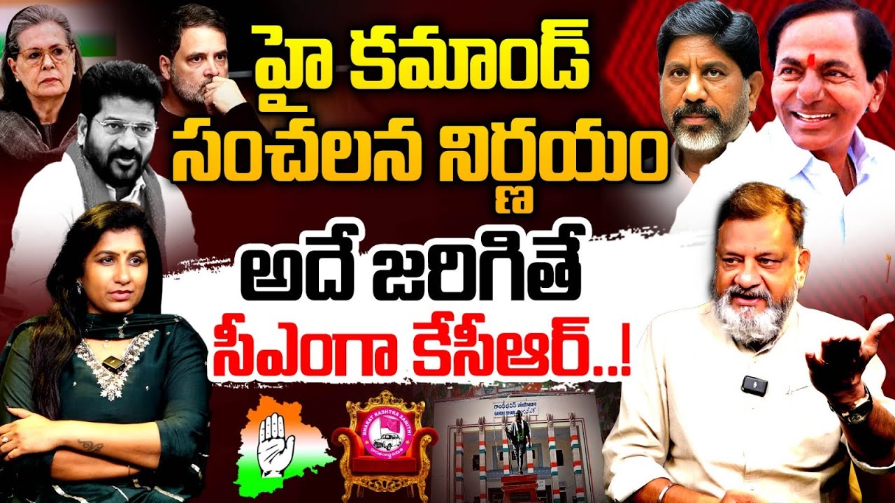 Political Analyst KS Prasad About Telangana Politics | CM Revanth | KCR | Bhatti Vikramarka | MT