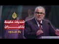 بلا حدود - بنكيران يتحدث عن العلاقة بين الحكومة والقصر في ظل الدستور الجديد ج2