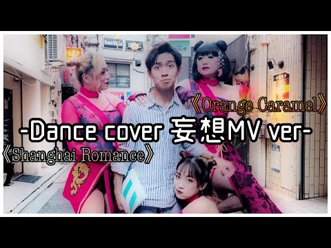 【ドラァグクイーン×イケメン×ニューハーフ】妄想MV作ってみた♪  #dance #ダンサー #ゲイ #振付師 #中野駅順子 #ドラァグクイーン #イケメン