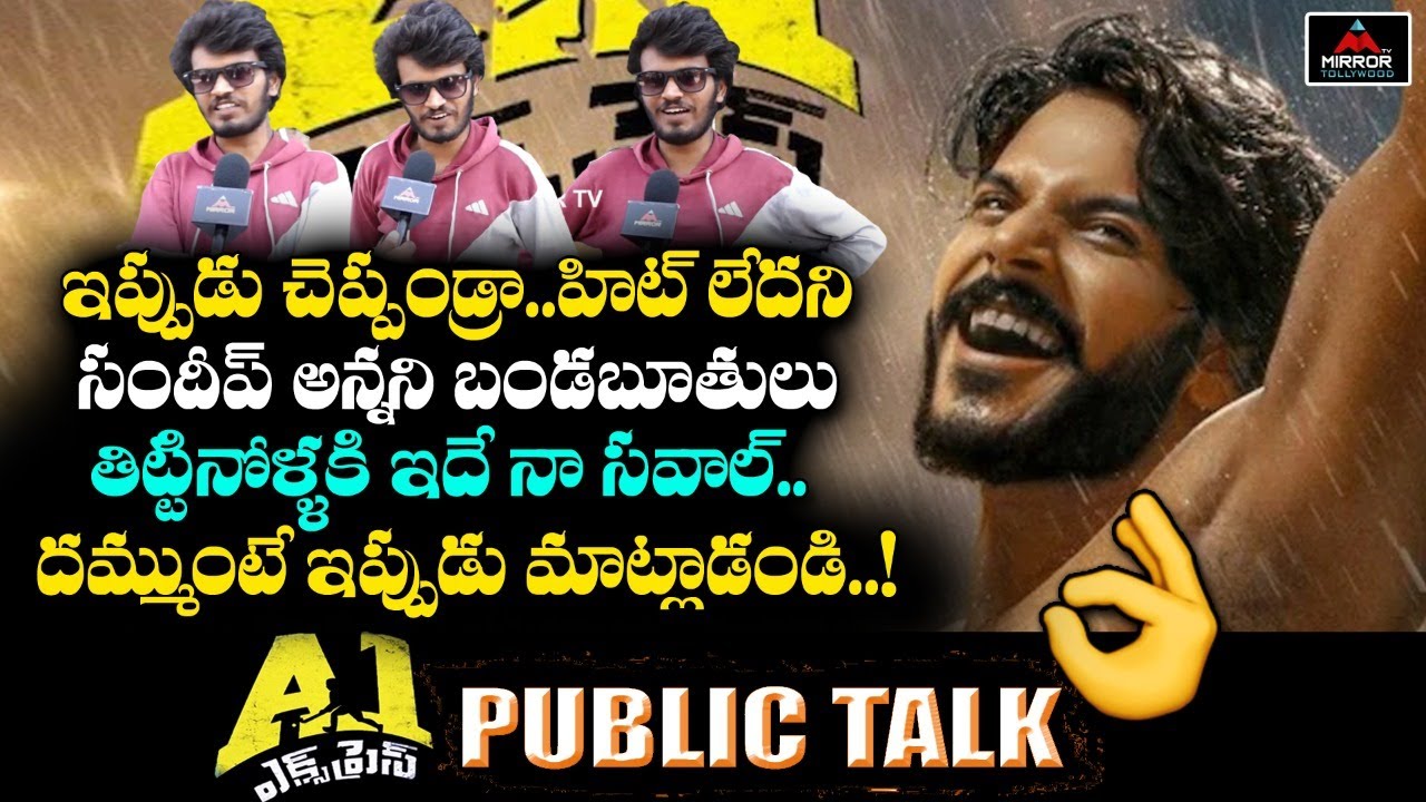 A1 Express Movie Public Talk | Sandeep Kishan | lavanya Tripati | A1 Express  Mirror Tollywood